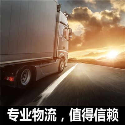 梅州到大同天鎮(zhèn)縣貨運(yùn)公司