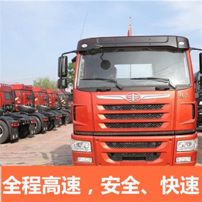 潮州到鶴崗工農(nóng)區(qū)貨運公司