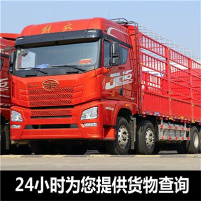 云浮到項城市物流公司