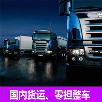 佛山到襄陽(yáng)南漳縣貨運(yùn)公司