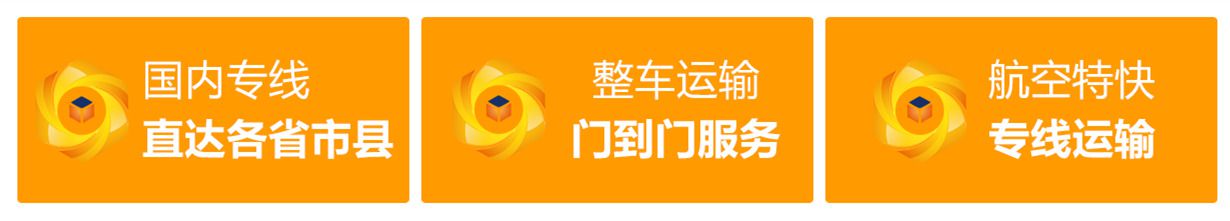 河源到白山江源區(qū)運(yùn)輸服務(wù)商