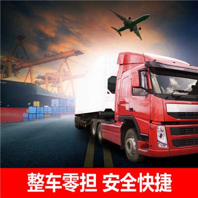 陽(yáng)江到海西天峻縣貨運(yùn)公司