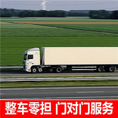 肇慶到無(wú)錫新吳區(qū)物流公司