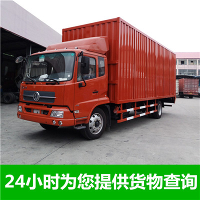 梅州到銅仁德江縣物流公司-貨運(yùn)價格-梅州到銅仁德江縣物流專線