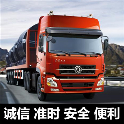 惠州到韓城搬家公司-惠州到韓城長(zhǎng)途搬家