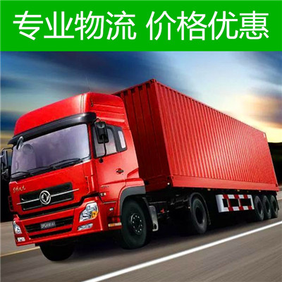 惠州到鷹潭搬家公司-惠州到鷹潭長(zhǎng)途搬家